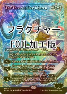 FOIL:リアリティ・フラクチャー (日・英) - シングルスター
