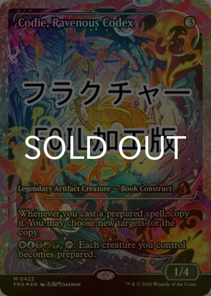 画像1: [FOIL] 貪欲な写本、コーディ/Codie, Ravenous Codex No.422 (ジャパン・ショーケース版・フラクチャー仕様) 【英語版】 [FRA-灰MR] (1)