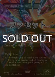 ガラドリエルの退去/Galadriel's Dismissal (全面アート版) 【日本語版