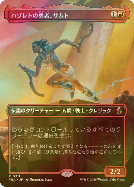 画像1: [FOIL] ハゾレトの勇者、サムト/Samut, Hazoret's Champion (全面アート・海外産ブースター版) 【日本語版】 [FRA-赤R] (1)