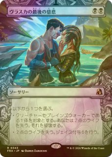 マッドタイタン、サノス/Thanos, the Mad Titan (全面アート版) 【日本