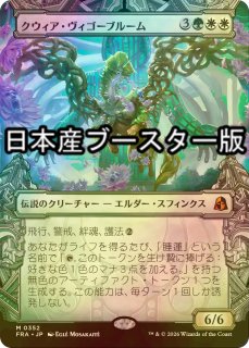 FOIL] 谷間の国の王妃/The Queen of Dale ○ (日本産ブースター版