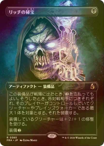 画像1: [FOIL] リッチの秘宝/Lich's Relic (全面アート・海外産ブースター版) 【日本語版】 [FRA-黒R] (1)