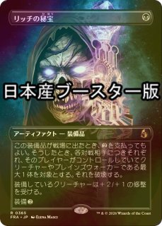 FOIL] 谷間の国の王妃/The Queen of Dale ○ (日本産ブースター版