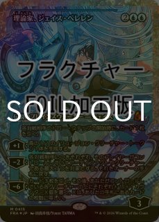 リアリティ・フラクチャー FOIL先行 - シングルスター