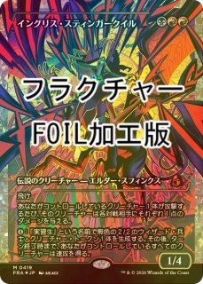 FOIL] 谷間の国の王妃/The Queen of Dale (ショーケース版・サージ仕様