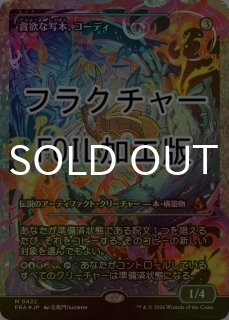 ジタン・トライバル JP ジタン・トライバル/Zidane Tribal (全面アート版) 【日本語版】 [FCA