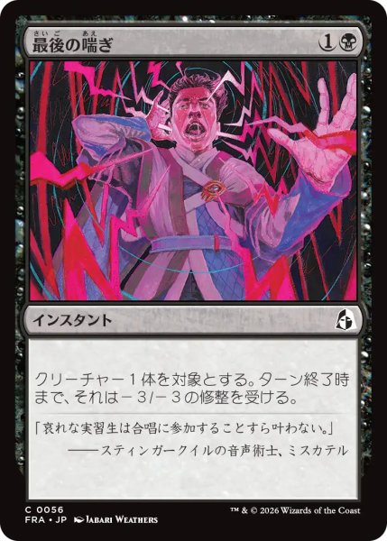 画像1: 最後の喘ぎ/Last Gasp 【日本語版】 [FRA-黒C] (1)