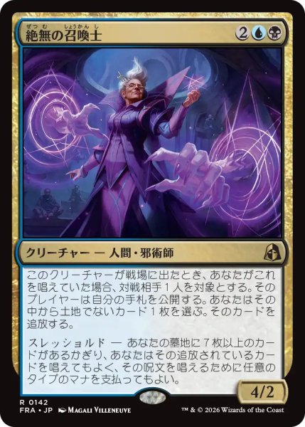 画像1: 絶無の召喚士/Null Summoner 【日本語版】 [FRA-金R] (1)