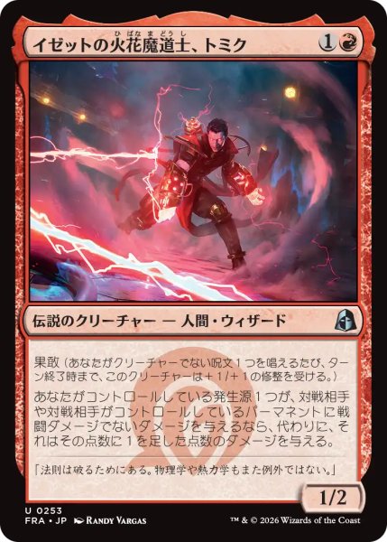 画像1: イゼットの火花魔道士、トミク/Tomik, Izzet Sparkmage 【日本語版】 [FRA-赤U] (1)