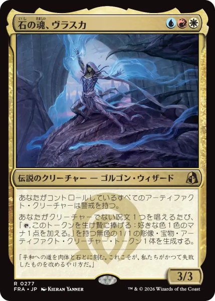 画像1: 石の魂、ヴラスカ/Vraska, Soul of Stone 【日本語版】 [FRA-金R] (1)