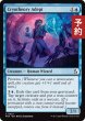 画像1: 凍結理論の達人/Cryotheory Adept 【英語版】 [FRA-青C] (予約H) (1)