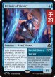 画像1: 勝利の預言者/Diviner of Victory 【英語版】 [FRA-青R] (予約H) (1)