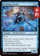画像1: 預言する決闘者/Divining Duelist 【英語版】 [FRA-青C] (予約H) (1)