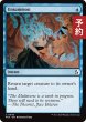 画像1: 送還/Unsummon 【英語版】 [FRA-青C] (予約H) (1)