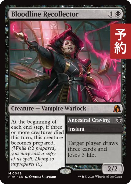 画像1: 血統想起者/Bloodline Recollector 【英語版】 [FRA-黒MR] (予約H) (1)
