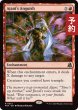 画像1: アジャニの苦悶/Ajani's Anguish 【英語版】 [FRA-赤R] (予約H) (1)