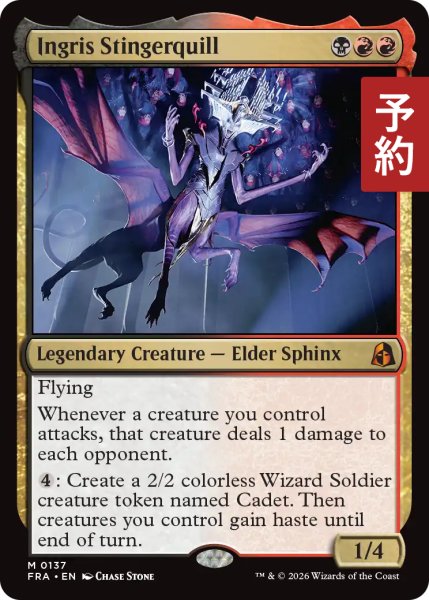 画像1: イングリス・スティンガークイル/Ingris Stingerquill 【英語版】 [FRA-金MR] (予約H) (1)