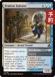 画像1: 用意周到な運命占い/Prudent Fateseer 【英語版】 [FRA-金U] (予約H) (1)