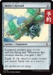 画像1: 医学生の帆凧/Medic's Kitesail 【英語版】 [FRA-灰C] (予約H) (1)