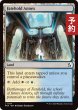 画像1: フェイトホールド別館/Fatehold Annex 【英語版】 [FRA-土地C] (予約H) (1)