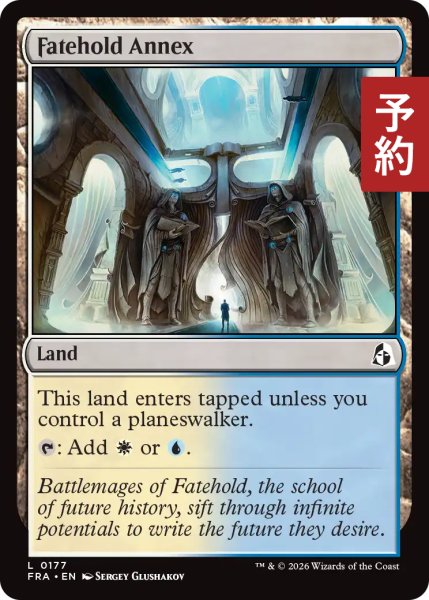 画像1: フェイトホールド別館/Fatehold Annex 【英語版】 [FRA-土地C] (予約H) (1)