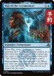 画像1: 冷術師としての歩み/Way of the Cryomancer 【英語版】 [FRA-青U] (予約H) (1)