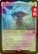 画像1: [FOIL] 迫り来る破滅、エムラクール/Emrakul, the Exigent Doom (海外産ブースター版) 【英語版】 [FRA-無MR] (予約I) (1)