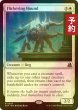 画像1: [FOIL] 見え隠れする猟犬/Flickering Hound 【英語版】 [FRA-白R] (予約I) (1)