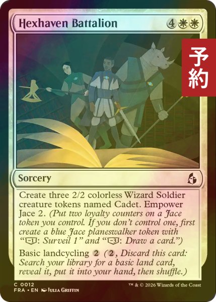 画像1: [FOIL] ヘクスヘイヴン大隊/Hexhaven Battalion 【英語版】 [FRA-白C] (予約I) (1)