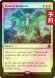 画像1: [FOIL] 同族の審判/Kindred Judgment 【英語版】 [FRA-白R] (予約I) (1)