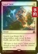 画像1: [FOIL] 忠誠の教示者/Loyal Tutor 【英語版】 [FRA-白R] (予約I) (1)