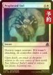 画像1: [FOIL] 予言されし終焉/Prophesied End 【英語版】 [FRA-白U] (予約I) (1)