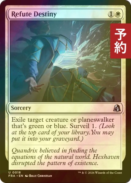 画像1: [FOIL] 運命への論駁/Refute Destiny 【英語版】 [FRA-白U] (予約I) (1)