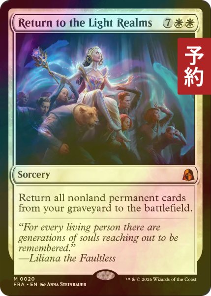 画像1: [FOIL] 光の領域への帰還/Return to the Light Realms (海外産ブースター版) 【英語版】 [FRA-白MR] (予約I) (1)