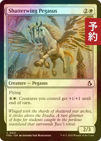 画像1: [FOIL] 砕け翼のペガサス/Shatterwing Pegasus 【英語版】 [FRA-白C] (予約I) (1)