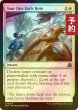 画像1: [FOIL] 汝の宿命の終焉/Your Fate Ends Here 【英語版】 [FRA-白U] (予約I) (1)