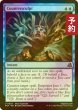 画像1: [FOIL] 対抗刻彫/Countersculpt 【英語版】 [FRA-青U] (予約I) (1)