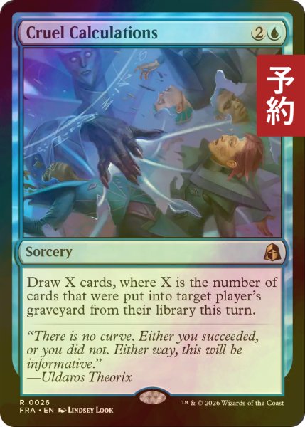 画像1: [FOIL] 酷薄な計算/Cruel Calculations 【英語版】 [FRA-青R] (予約I) (1)