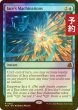 画像1: [FOIL] ジェイスの策謀/Jace's Machinations 【英語版】 [FRA-青R] (予約I) (1)