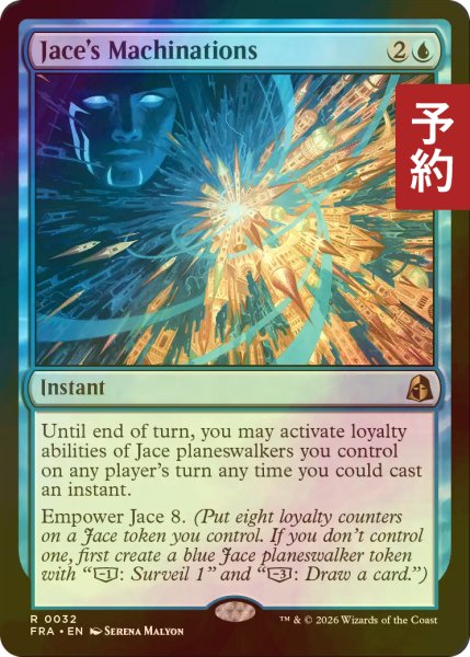 画像1: [FOIL] ジェイスの策謀/Jace's Machinations 【英語版】 [FRA-青R] (予約I) (1)