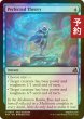 画像1: [FOIL] 完成した理論/Perfected Theory 【英語版】 [FRA-青U] (予約I) (1)