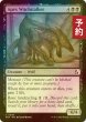 画像1: [FOIL] 最強の魔女跡追い/Apex Witchstalker 【英語版】 [FRA-黒C] (予約I) (1)