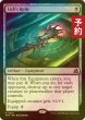 画像1: [FOIL] リッチの秘宝/Lich's Relic 【英語版】 [FRA-黒R] (予約I) (1)
