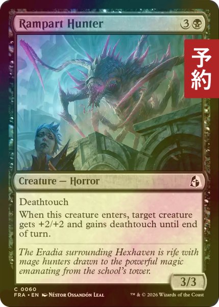 画像1: [FOIL] 塁壁の狩人/Rampart Hunter 【英語版】 [FRA-黒C] (予約I) (1)