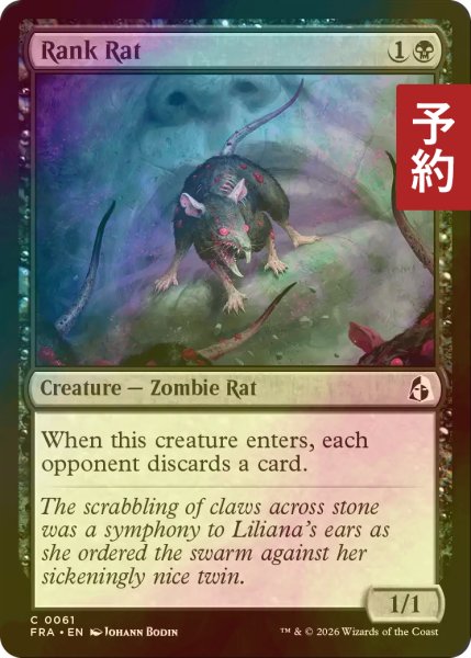 画像1: [FOIL] 生臭いネズミ/Rank Rat 【英語版】 [FRA-黒C] (予約I) (1)
