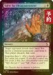画像1: [FOIL] 失望の解決/Solve for Disappointment 【英語版】 [FRA-黒C] (予約I) (1)