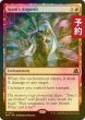 画像1: [FOIL] アジャニの苦悶/Ajani's Anguish 【英語版】 [FRA-赤R] (予約I) (1)