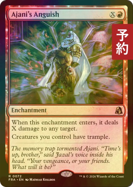 画像1: [FOIL] アジャニの苦悶/Ajani's Anguish 【英語版】 [FRA-赤R] (予約I) (1)