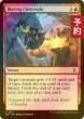 画像1: [FOIL] 猛火の最高潮/Blazing Crescendo 【英語版】 [FRA-赤C] (予約I) (1)